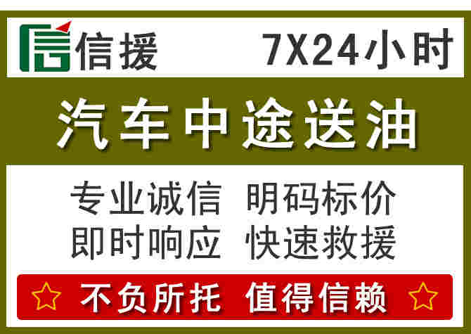 丹寨汽车救援送柴油