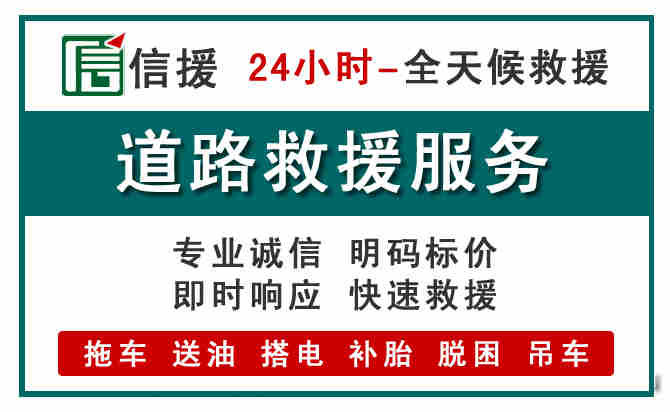 丹寨汽车送油救援 (1).jpg 丹寨汽车送油救援 (1).jpg