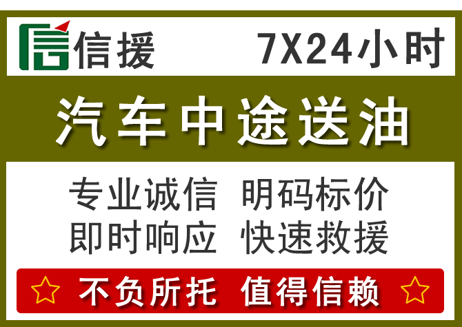 丹寨送油.png