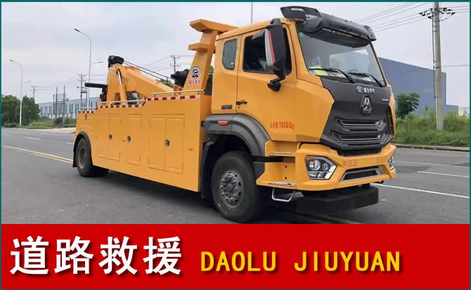 丹寨道路救援汽车送水