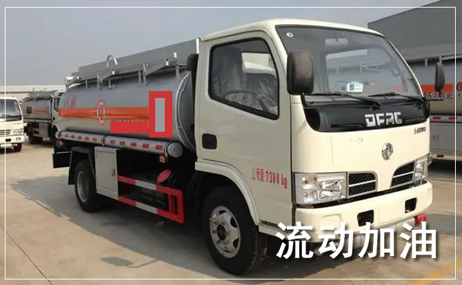 丹寨道路救援汽车送机油