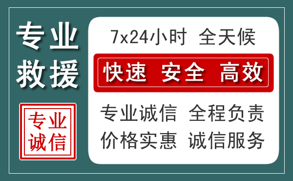 丹寨汽车救援送柴油